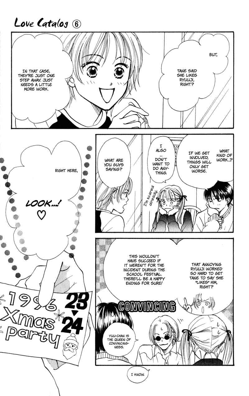 Page 17 Chapter 24 Renai Catalog