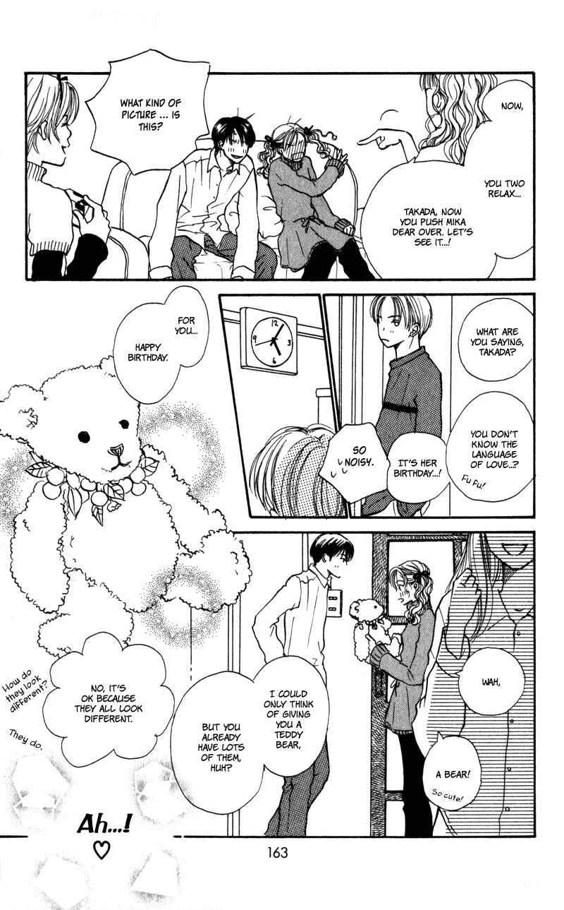 Page 25 Chapter 24 Renai Catalog