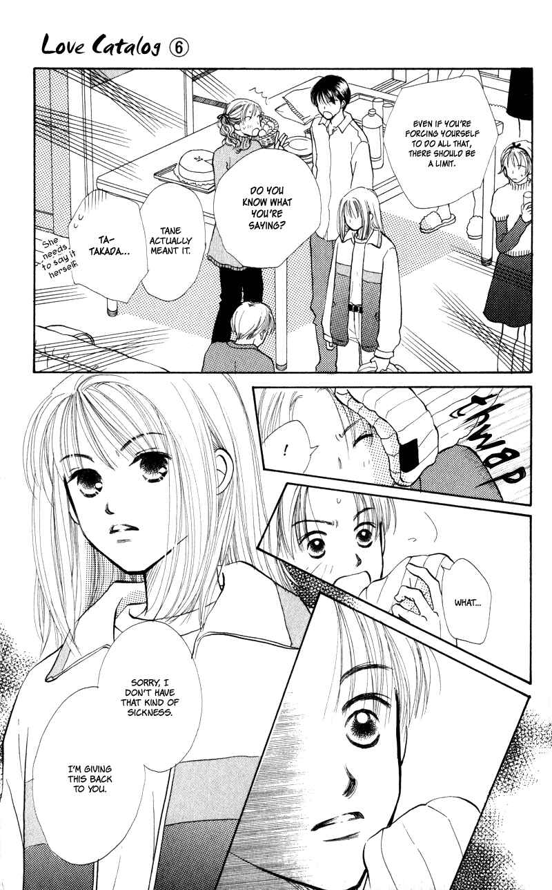 Page 33 Chapter 24 Renai Catalog