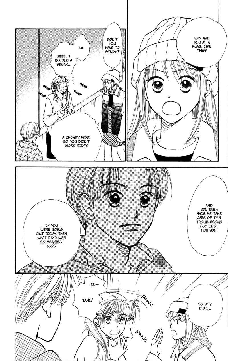 Page 4 Chapter 24 Renai Catalog