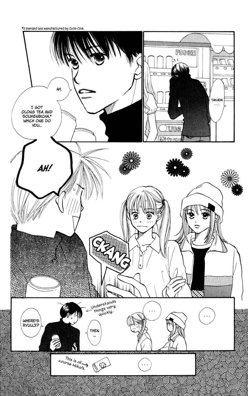 Page 8 Chapter 24 Renai Catalog