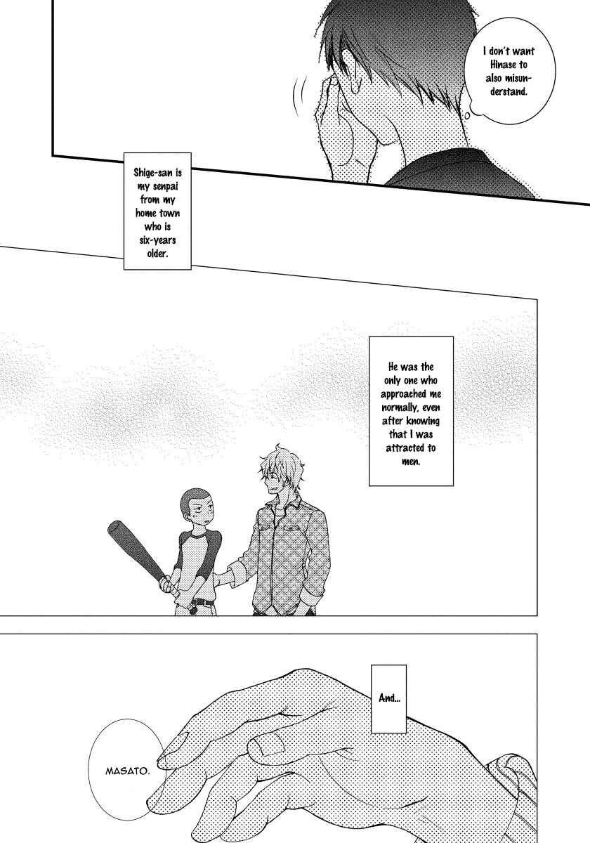 Page 11 Chapter 3 Boku no Kawaii Yopparai