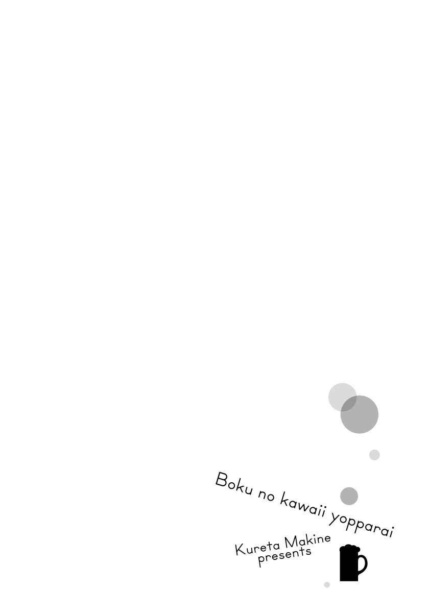 Page 4 Chapter 3 Boku no Kawaii Yopparai