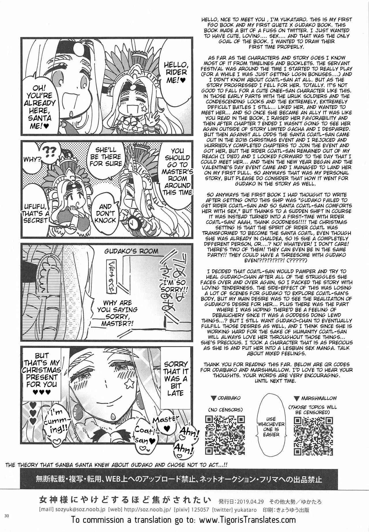 Page 29 Chapter Unknown_81c2 Megami-sama ni Yakedo suru hodo Kogasaretai (Fate/Grand Order)