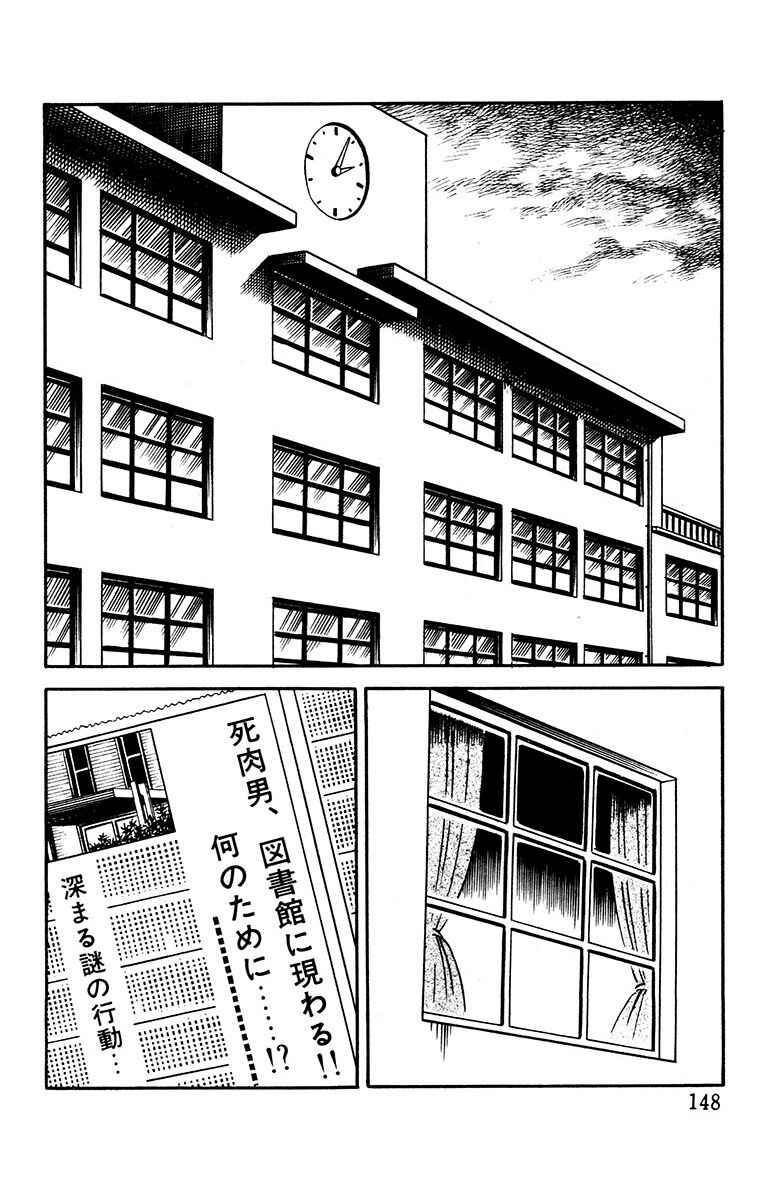 Page 7 Chapter 9 The Living Corpse