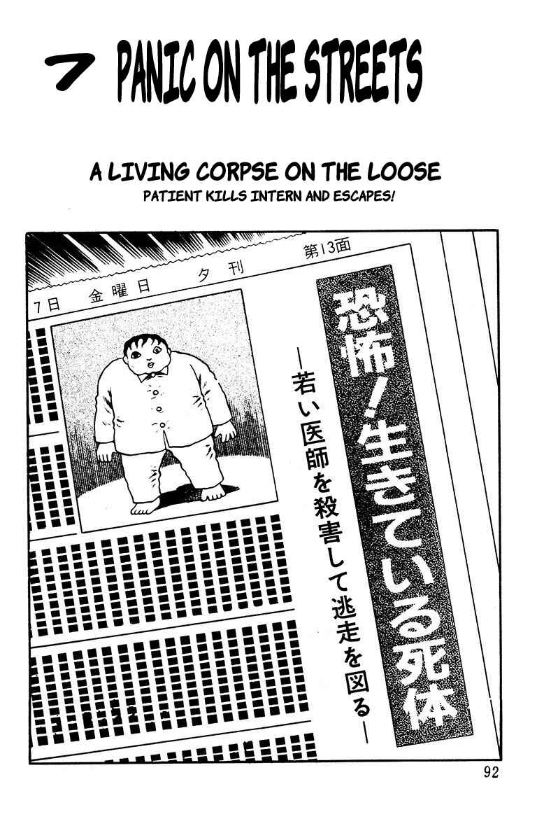 Page 1 Chapter 7 The Living Corpse