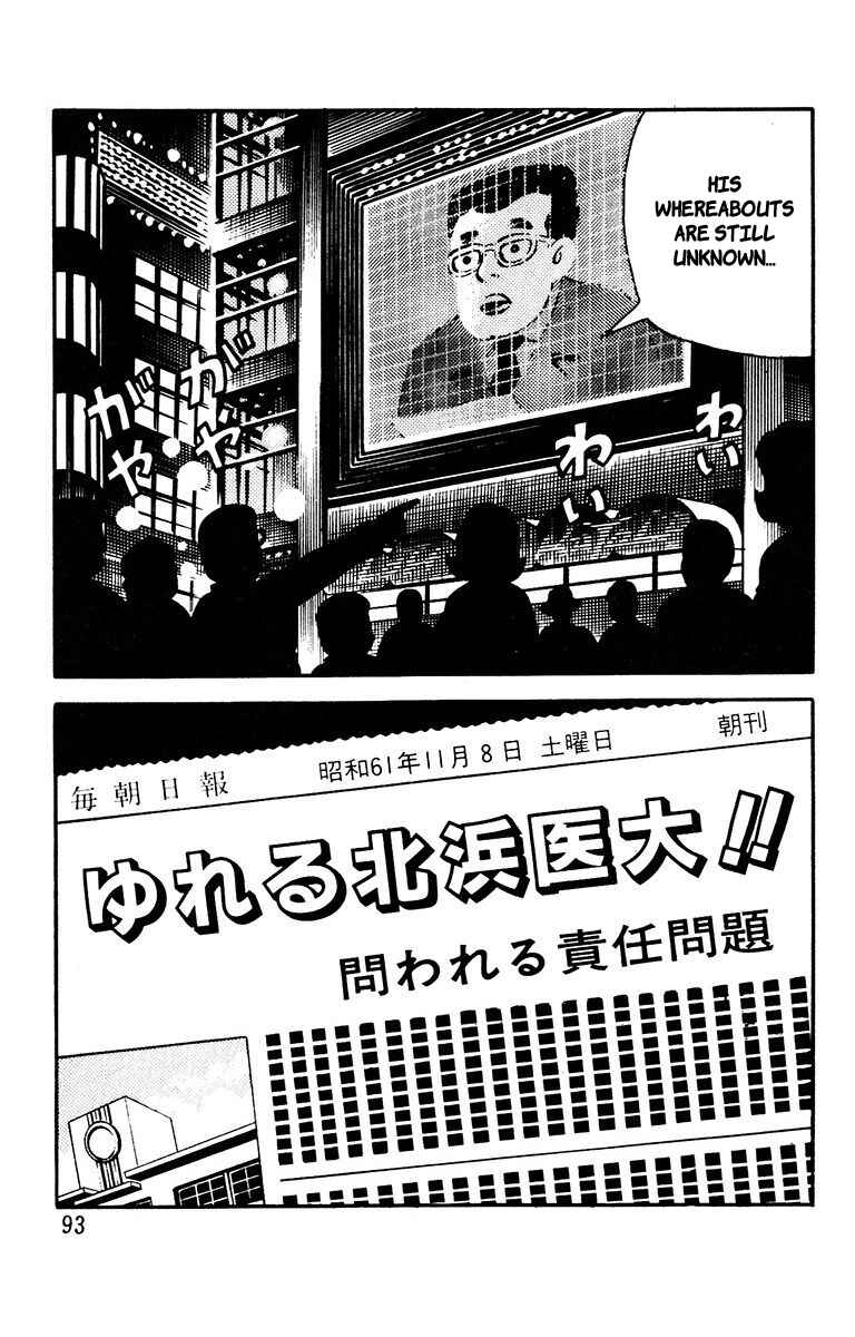 Page 2 Chapter 7 The Living Corpse