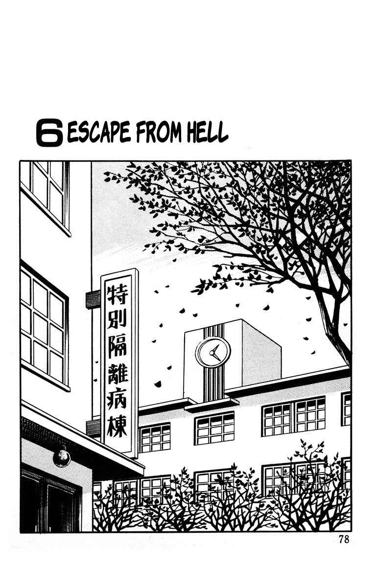Page 1 Chapter 6 The Living Corpse