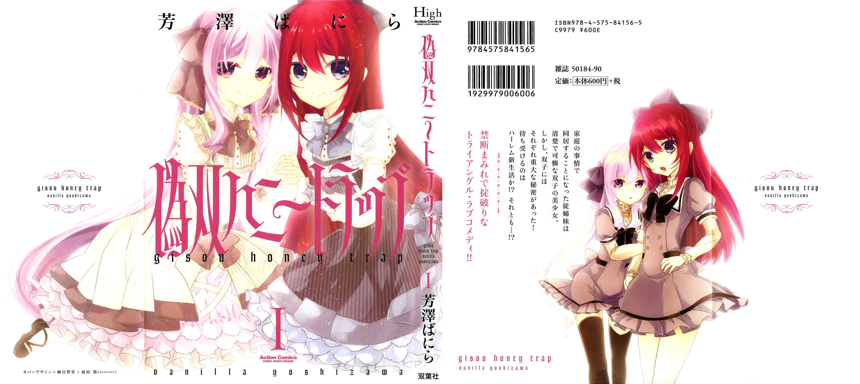Page 2 Chapter 1 Gisou Honey Trap