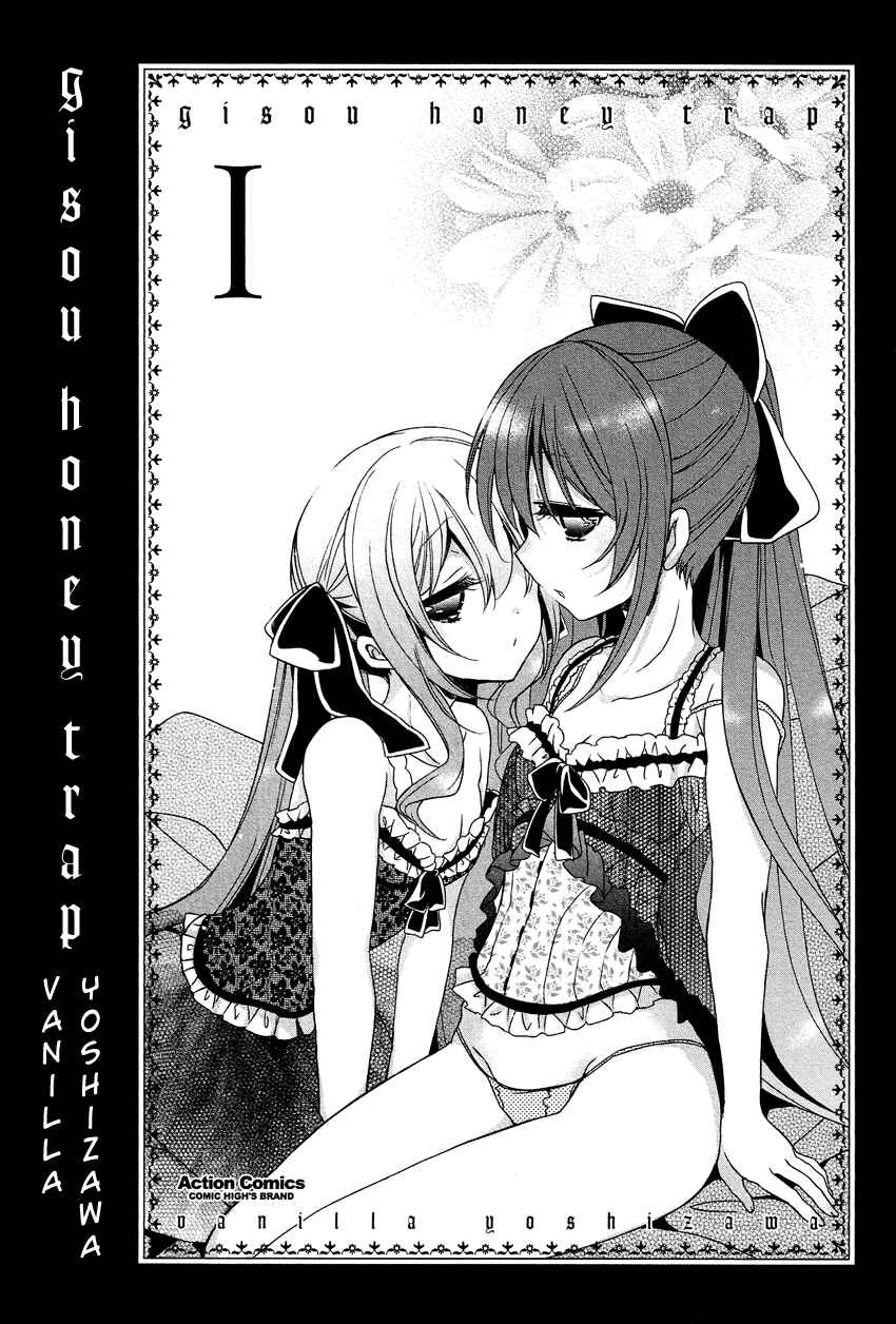Page 4 Chapter 1 Gisou Honey Trap