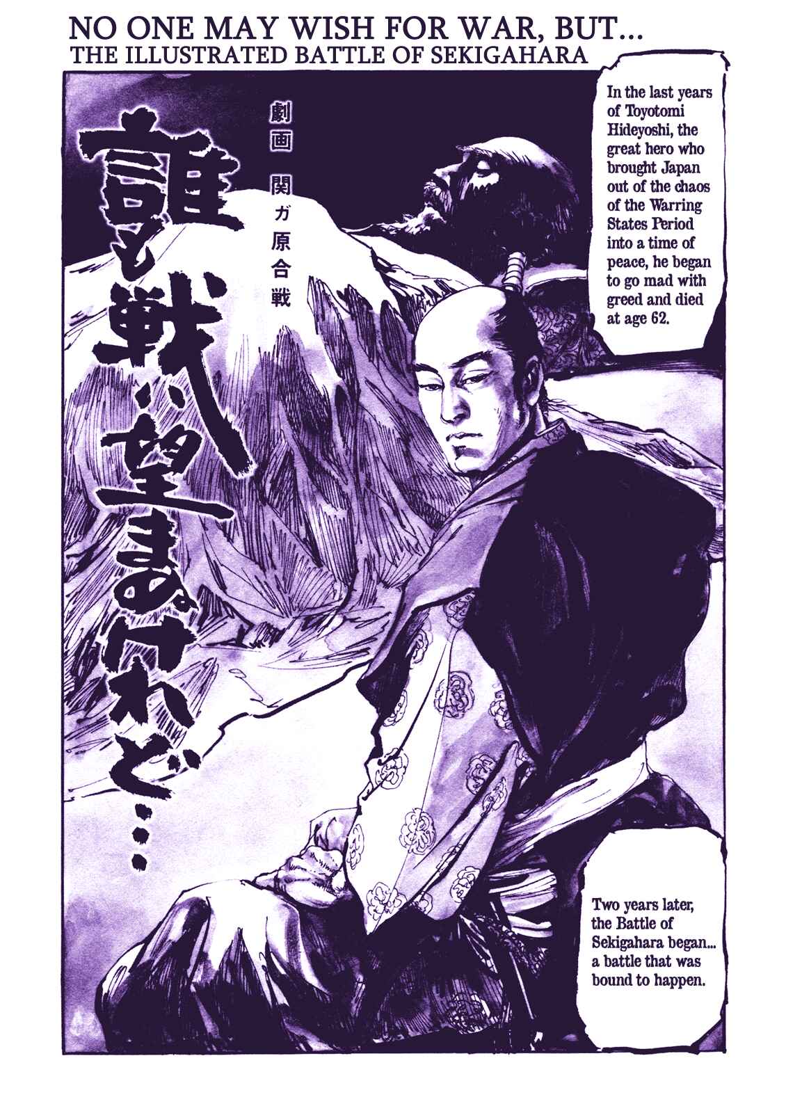 Page 1 Chapter 6 Proud to be a Samurai