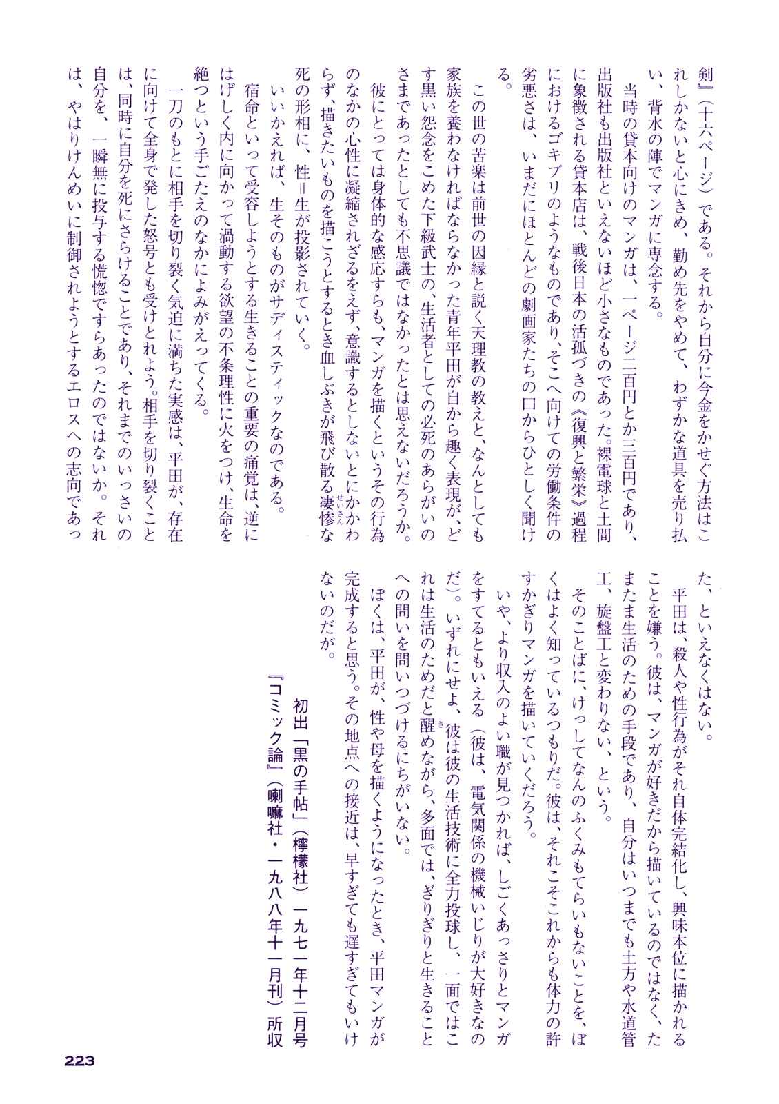 Page 22 Chapter 6 Proud to be a Samurai