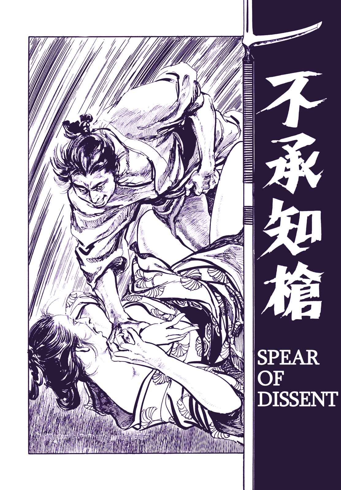 Page 1 Chapter 5 Proud to be a Samurai