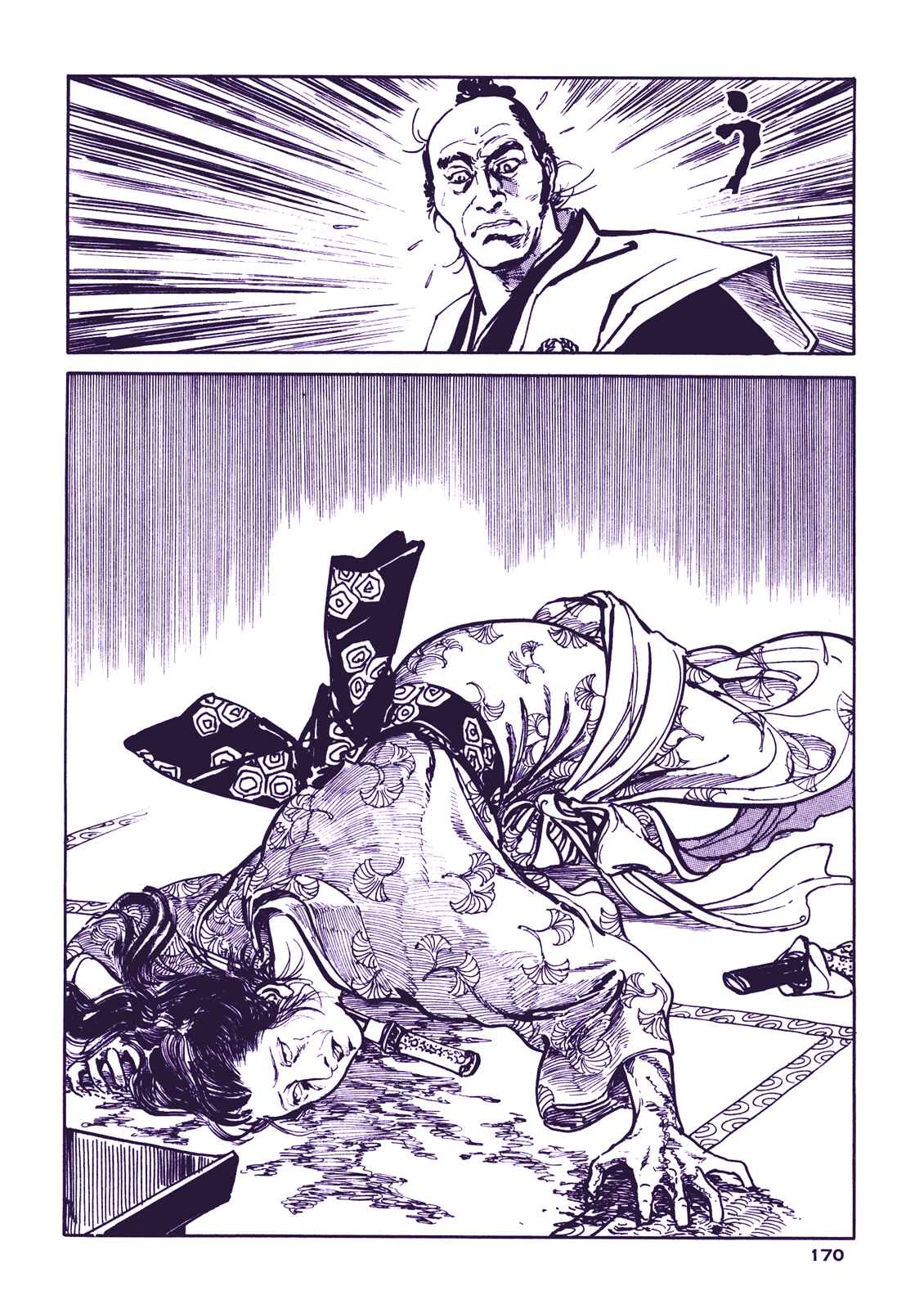 Page 6 Chapter 5 Proud to be a Samurai