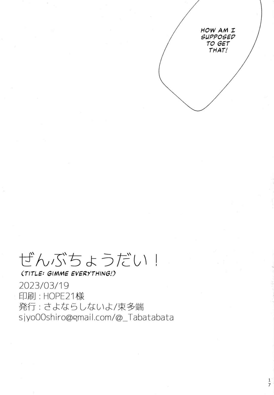 Page 16 Chapter Unknown_dbdb Bocchi the Rock! - Gimme Everything! (Doujinshi)