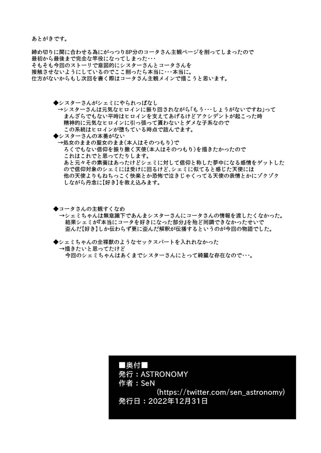 Page 58 Chapter 2 Futari de Issho ni Tsukurimashou.