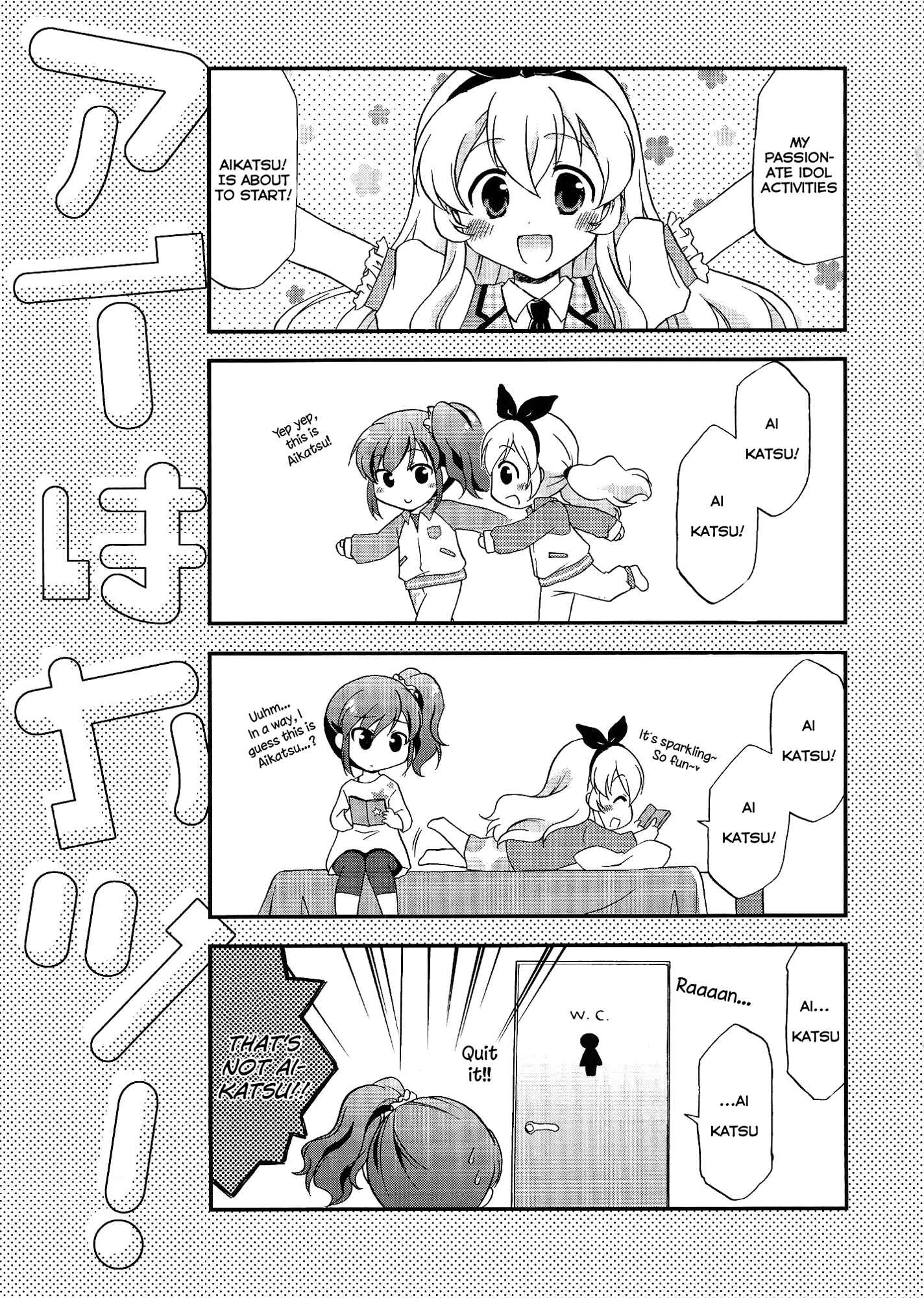 Page 2 Chapter Unknown_91cd Aikatsu! - Ai wa Katsu! (Doujinshi)