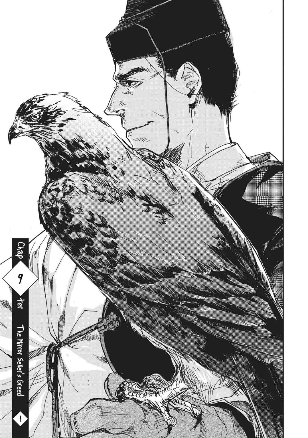 Page 3 Chapter 9 Outen no Mon