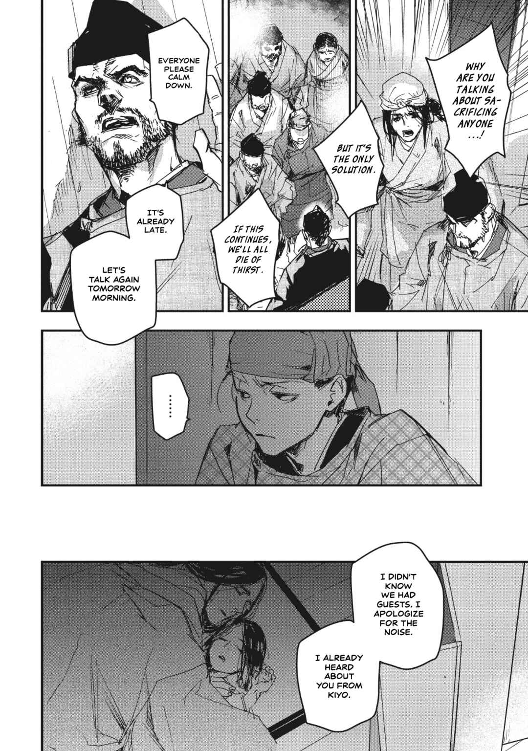 Page 15 Chapter 14 Outen no Mon