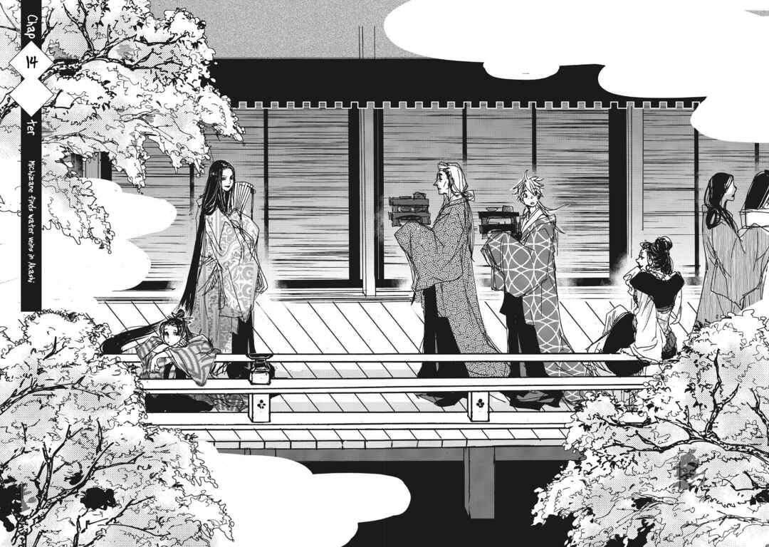 Page 2 Chapter 14 Outen no Mon
