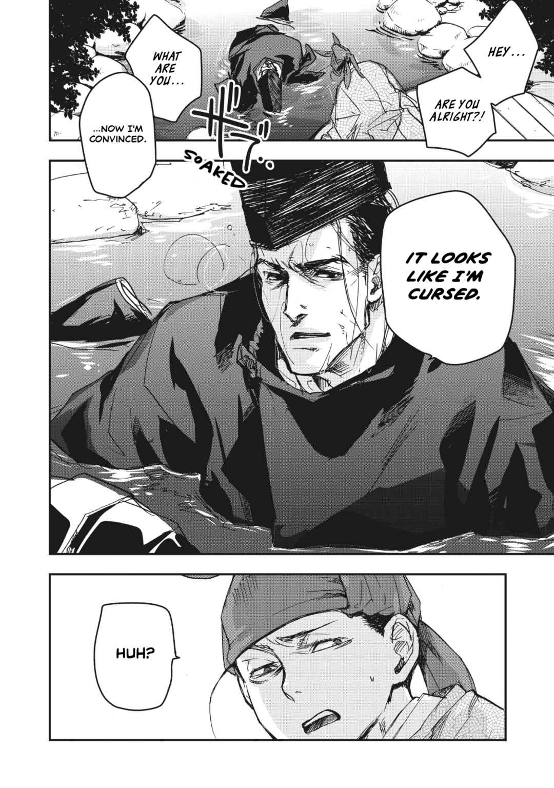 Page 33 Chapter 15 Outen no Mon