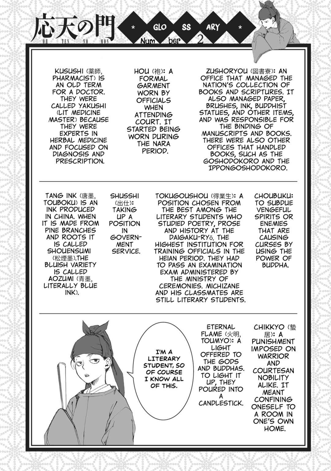 Page 11 Chapter 10.5 Outen no Mon