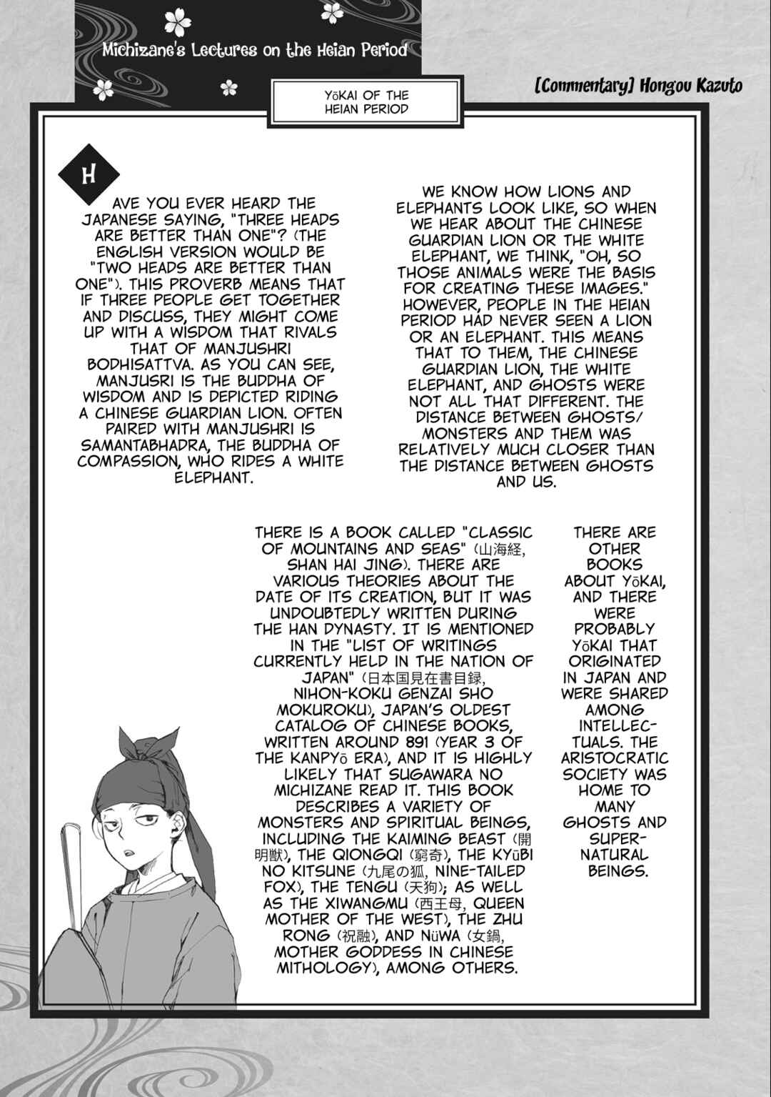 Page 5 Chapter 10.5 Outen no Mon