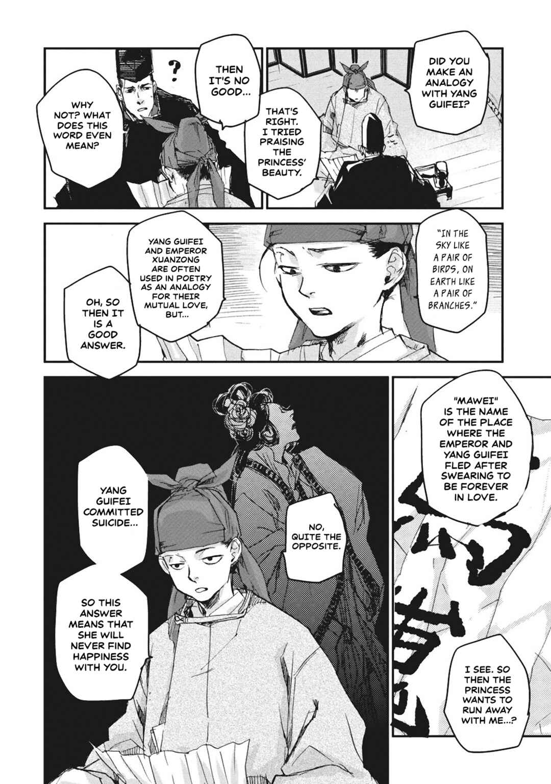 Page 13 Chapter 4 Outen no Mon