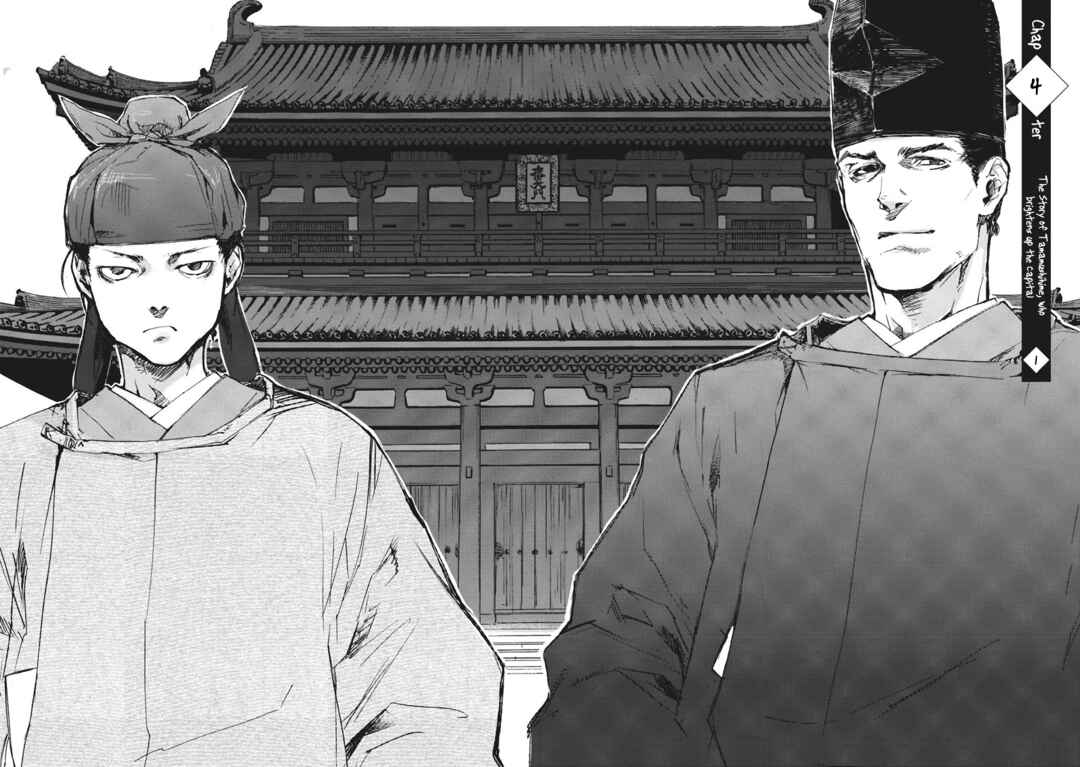 Page 4 Chapter 4 Outen no Mon