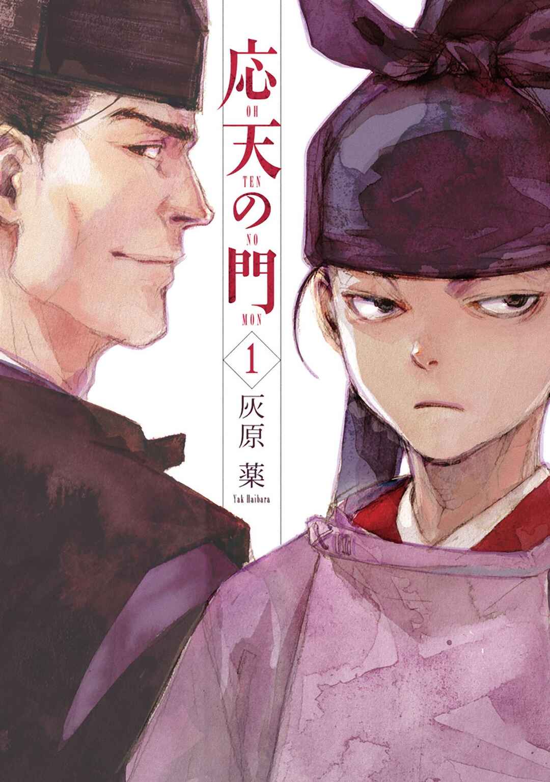Page 1 Chapter 5.5 Outen no Mon