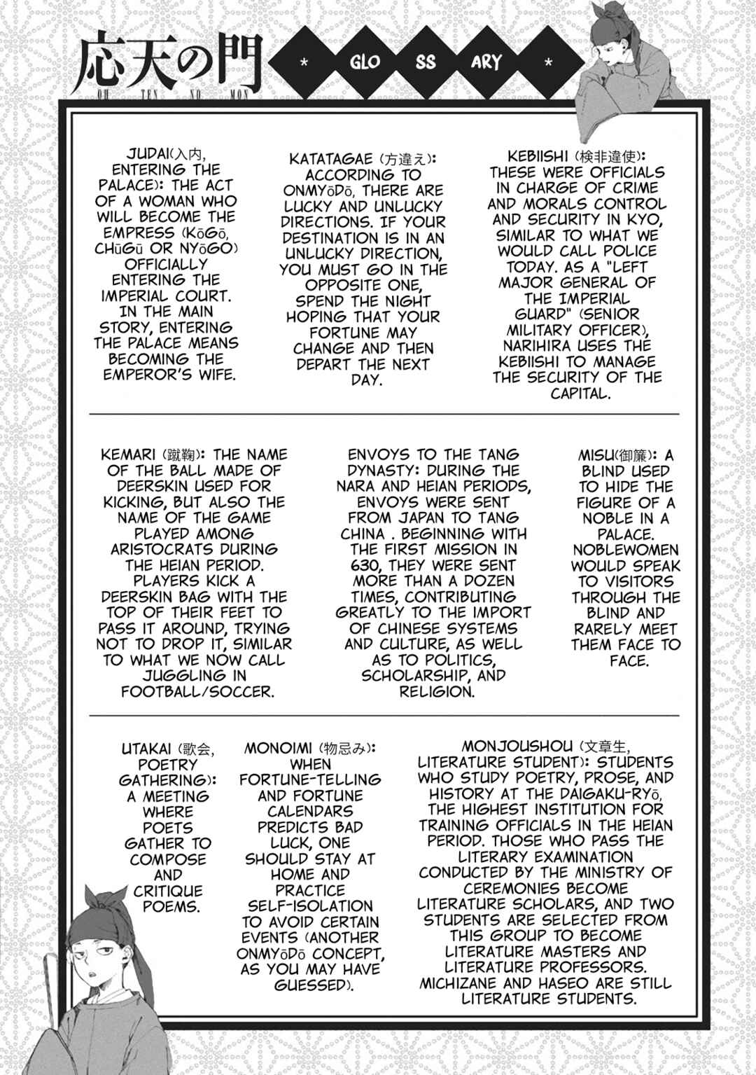 Page 12 Chapter 5.5 Outen no Mon