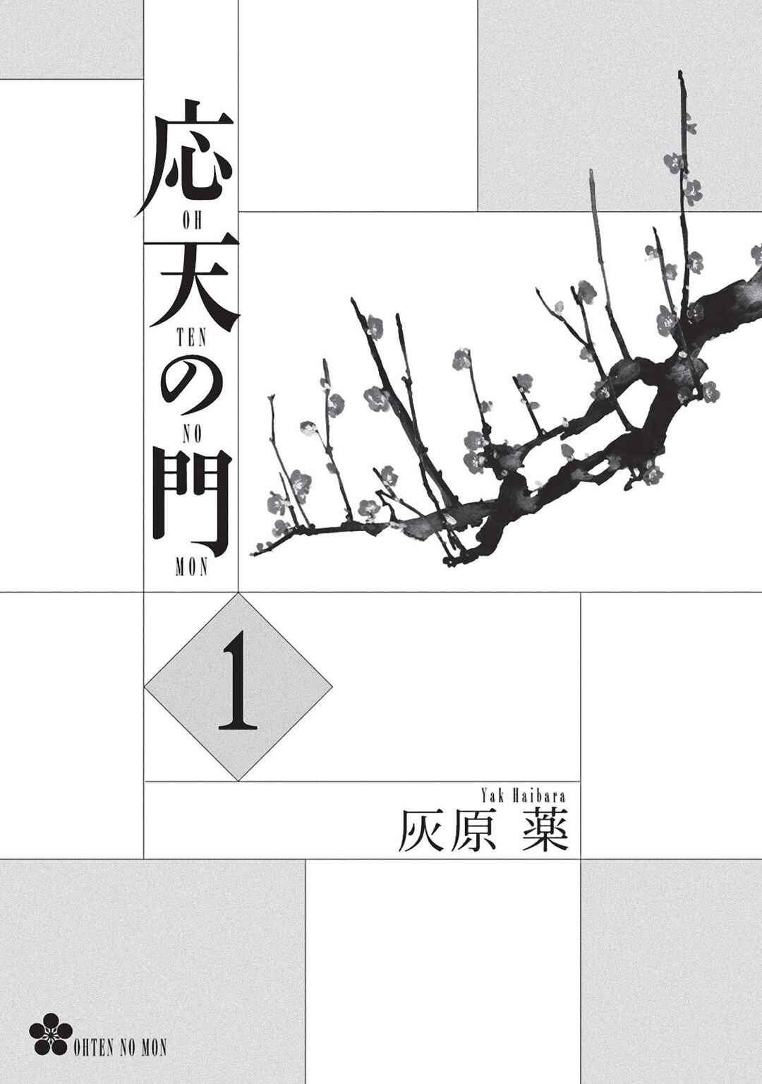 Page 2 Chapter 5.5 Outen no Mon