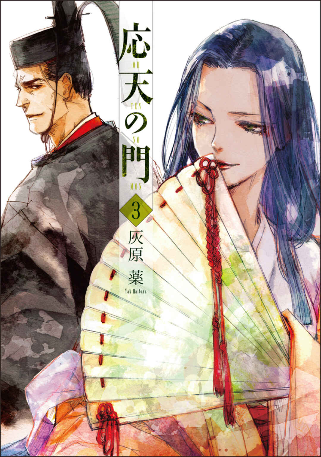 Page 1 Chapter 11 Outen no Mon