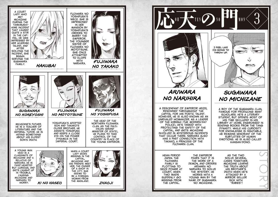 Page 3 Chapter 11 Outen no Mon