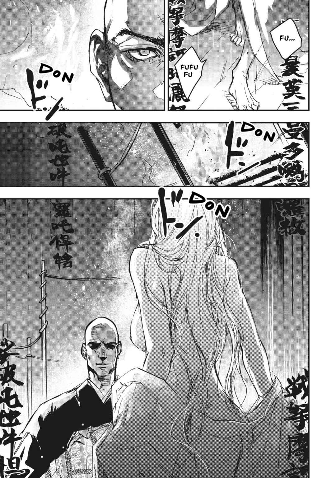 Page 18 Chapter 12 Outen no Mon