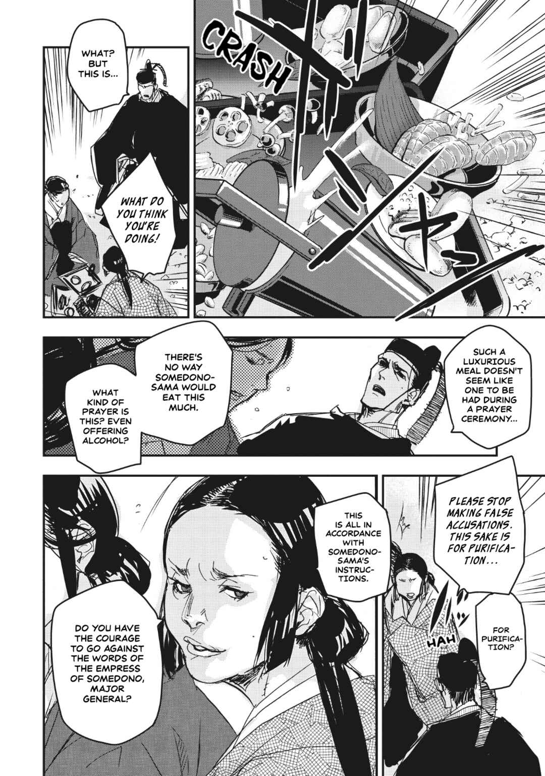 Page 21 Chapter 12 Outen no Mon