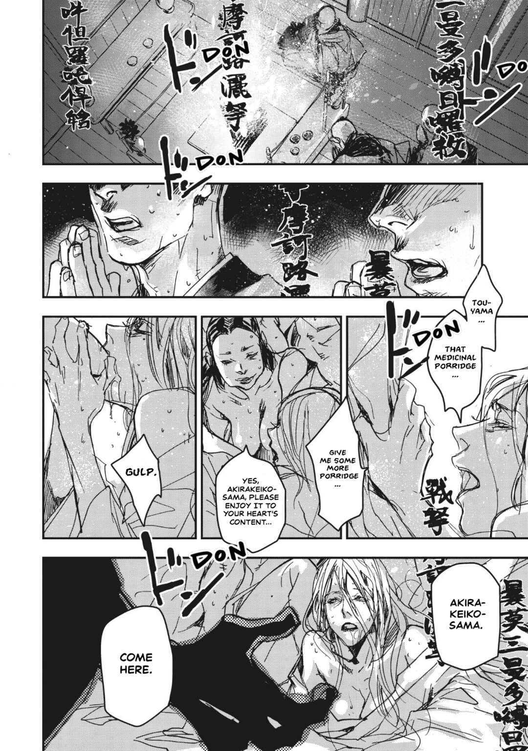 Page 27 Chapter 12 Outen no Mon