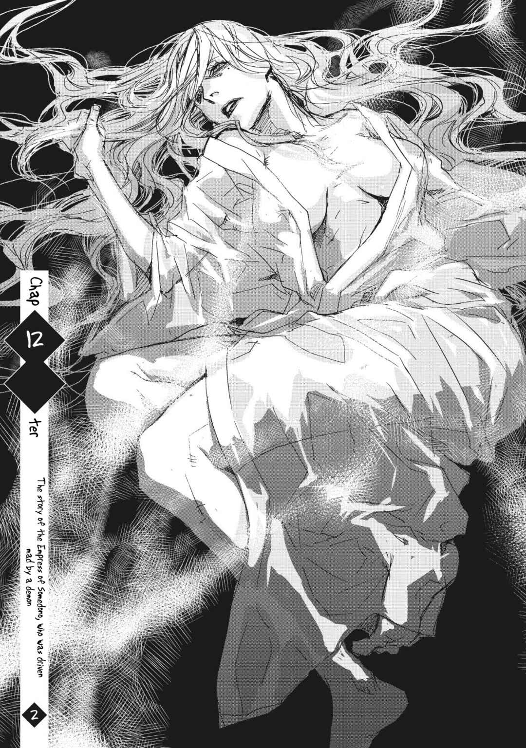 Page 3 Chapter 12 Outen no Mon