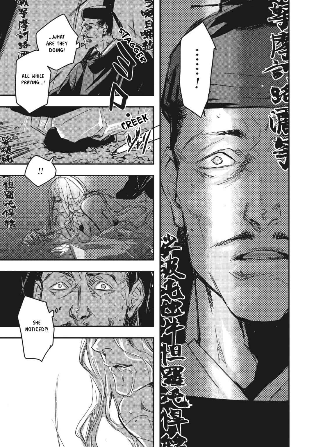 Page 30 Chapter 12 Outen no Mon