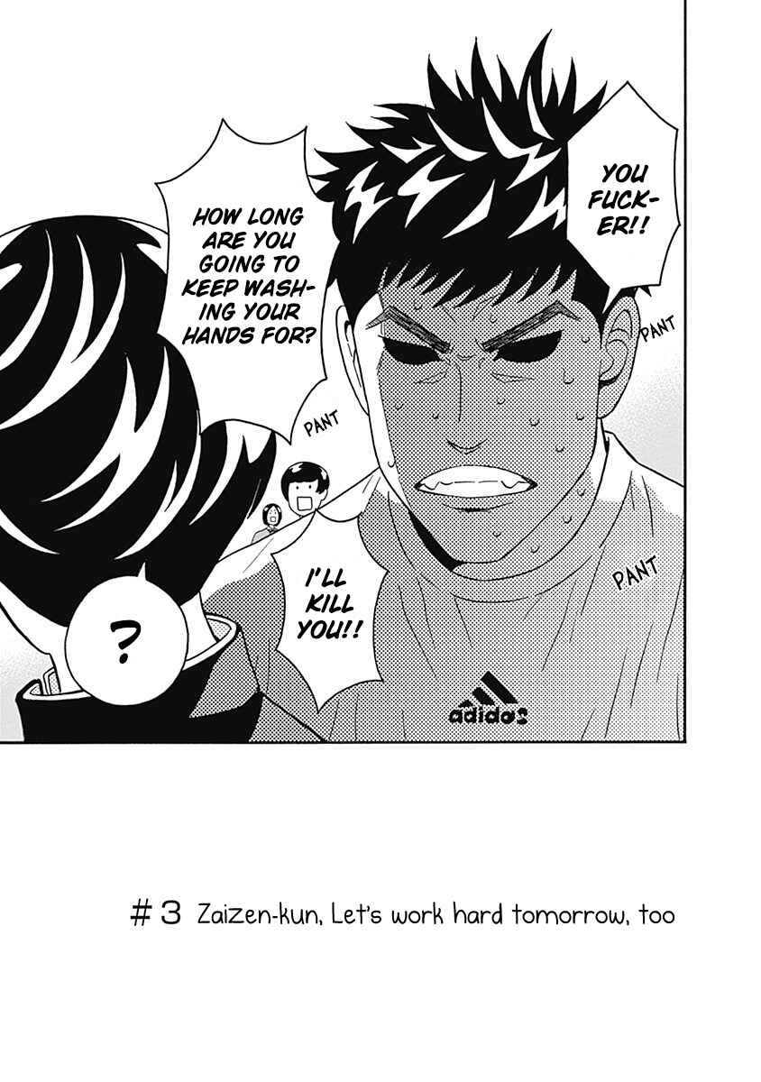 Page 4 Chapter 3 Keppeki Danshi! Aoyama-kun