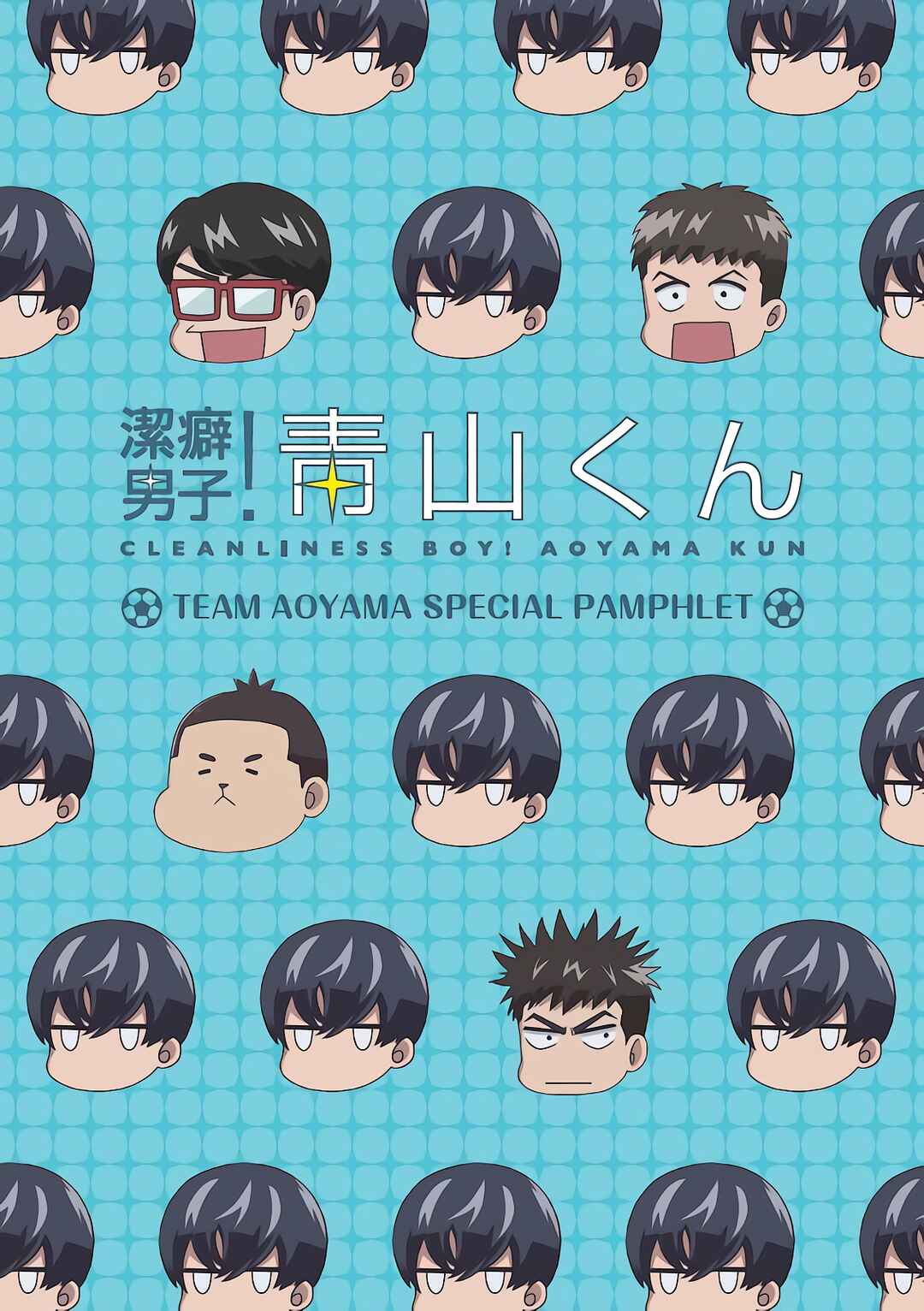 Page 22 Chapter 39 Keppeki Danshi! Aoyama-kun