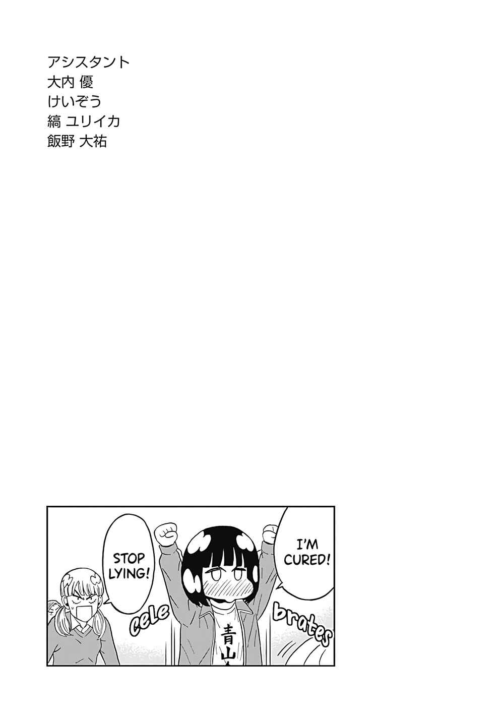 Page 19 Chapter 31 Keppeki Danshi! Aoyama-kun