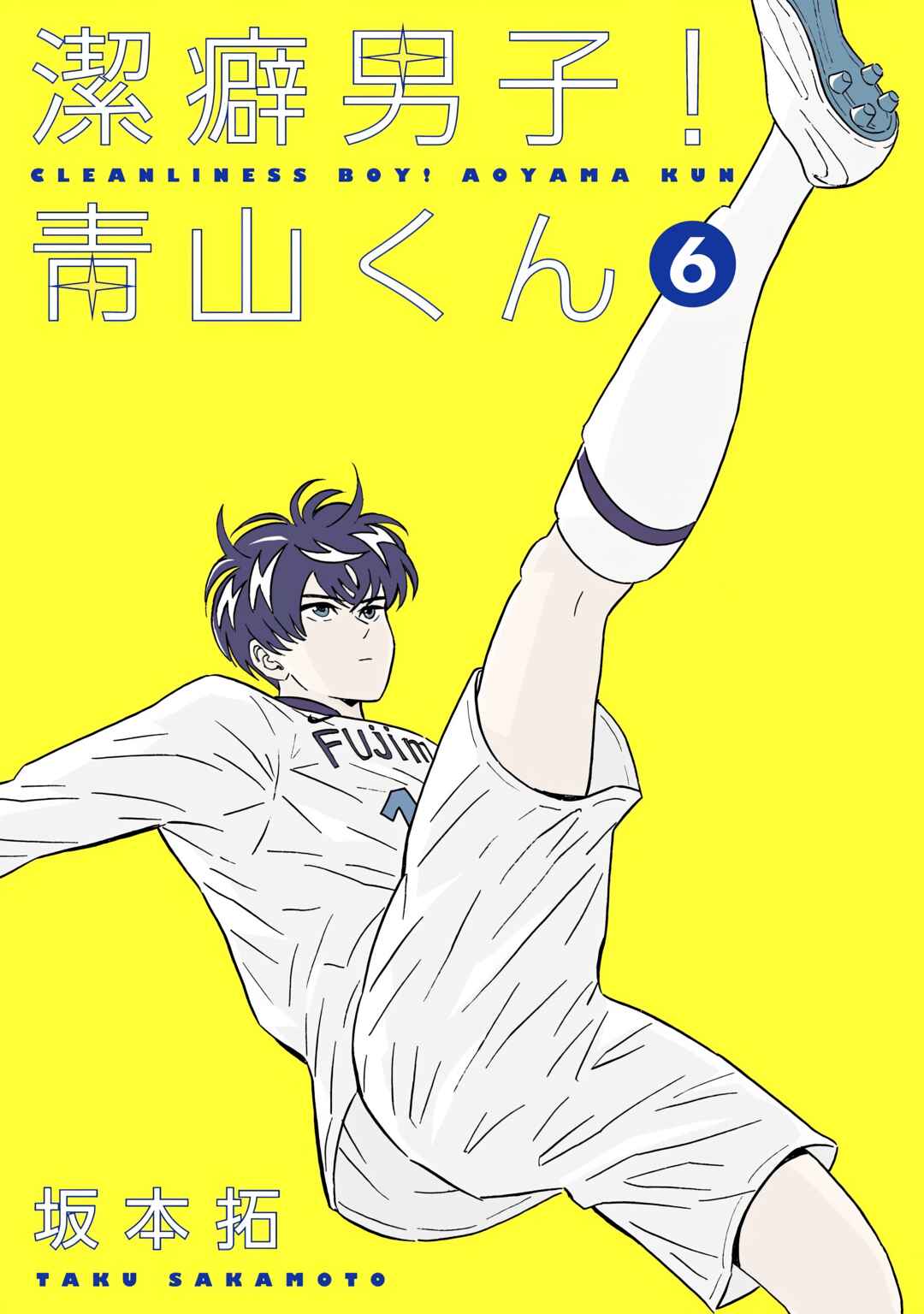 Page 1 Chapter 41 Keppeki Danshi! Aoyama-kun