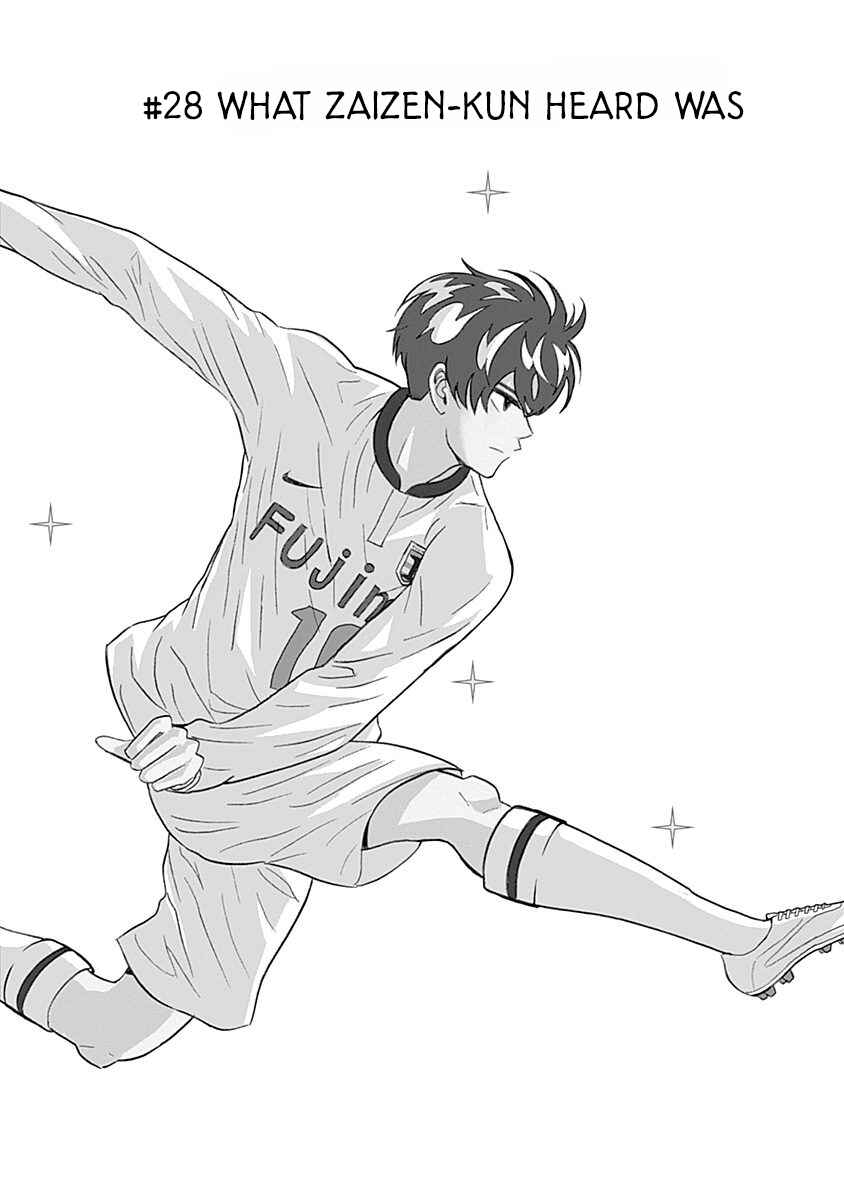 Page 1 Chapter 28 Keppeki Danshi! Aoyama-kun