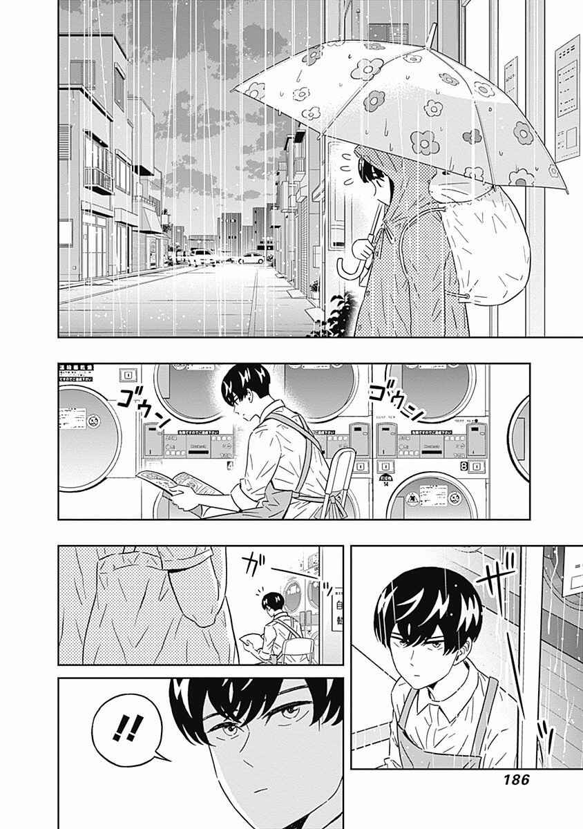 Page 14 Chapter 113 Keppeki Danshi! Aoyama-kun