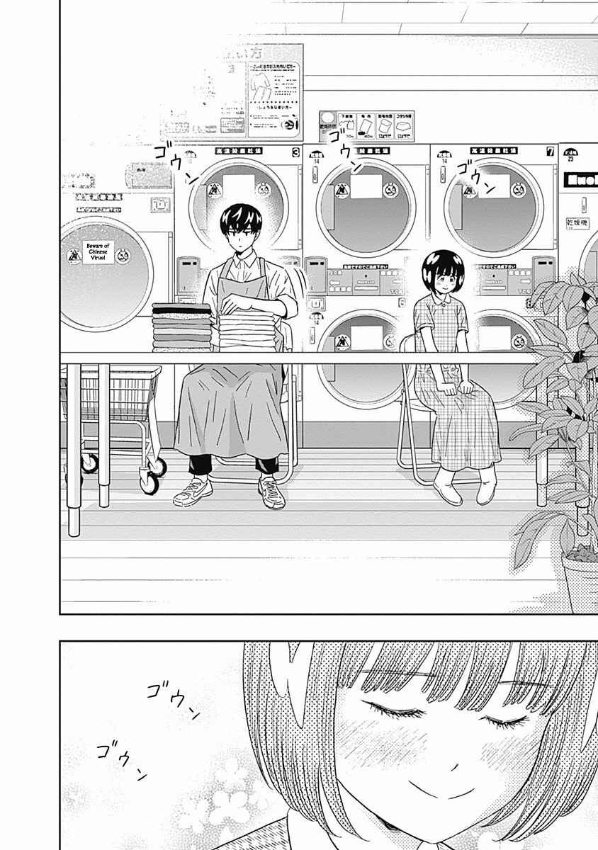 Page 18 Chapter 113 Keppeki Danshi! Aoyama-kun