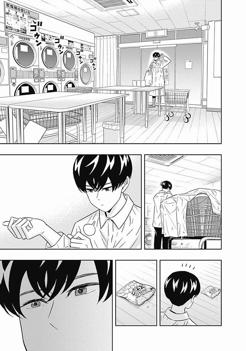 Page 5 Chapter 113 Keppeki Danshi! Aoyama-kun