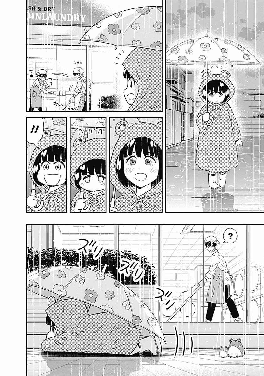 Page 6 Chapter 113 Keppeki Danshi! Aoyama-kun