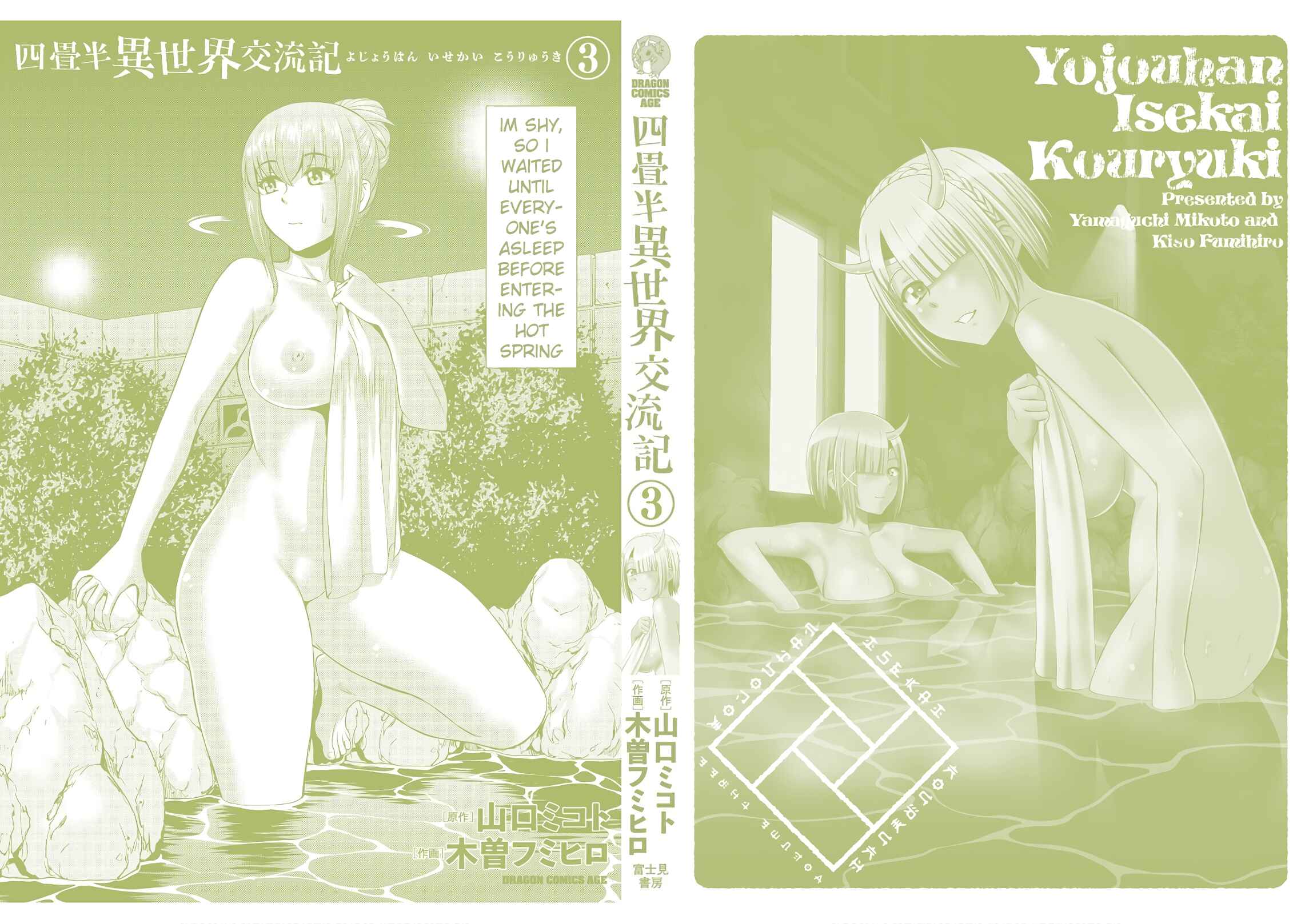 Page 5 Chapter 12.5 Yojouhan Isekai Kouryuuki