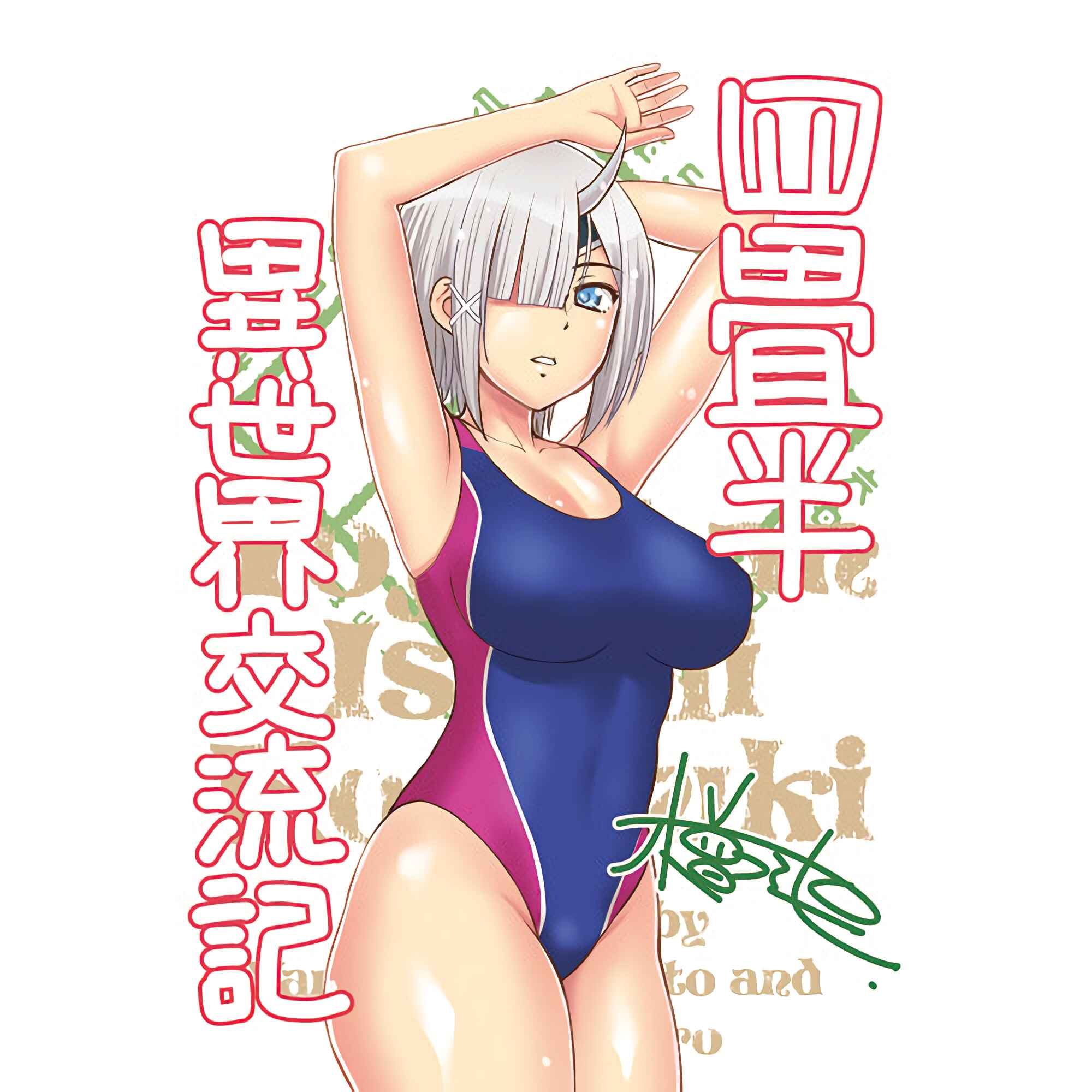 Page 3 Chapter 4.5 Yojouhan Isekai Kouryuuki